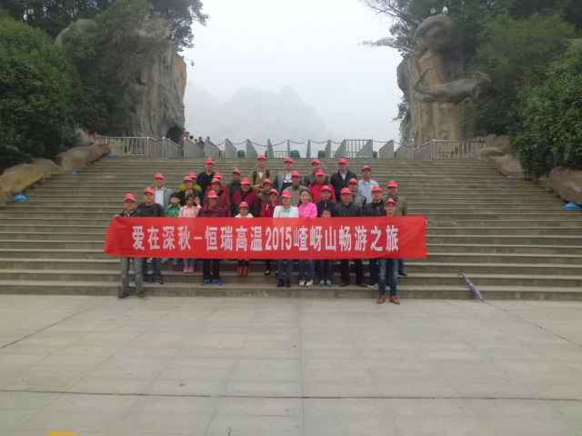 15年10月28号吉林朱明英语培训中心有限公司嵖岈山之旅.jpg